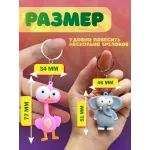 Брелки для ключей зоопарк 36 штук
