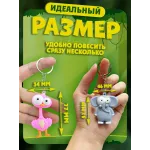Брелки для ключей зоопарк 8 штук