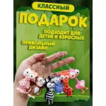 Брелки для ключей зоопарк 8 штук