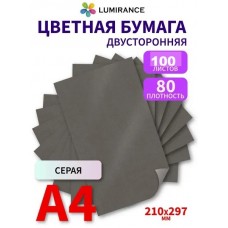 Цветная бумага двусторонняя А4 100 листов Серый Цветная бумага двусторонняя А4 100 листов Серый