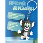 Брелок для ключей Том и Джерри Брелок для ключей Том и Джерри
