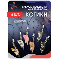 Брелок для ключей Котики 6 штук Брелок для ключей Котики 6 штук