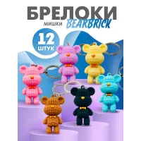 Брелоки для ключей мишки Bearbrick 12 штук