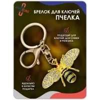 Брелок для ключей Пчелка золото Брелок для ключей Пчелка золото