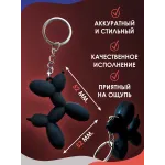 Брелок для ключей Собачка шарик черная