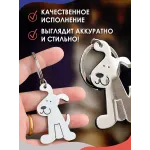 Брелок для ключей Собачка