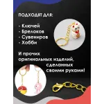 Кольцо для ключей и брелоков с цепочкой и карабином 1 шт золото