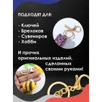 Большой карабин с большим кольцом (золото) Большой карабин с большим кольцом (золото)