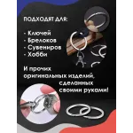 Кольцо для ключей плоское D30 