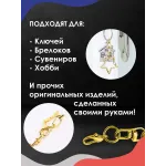 Карабин для ключей и брелоков звезда, золото