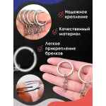 Кольцо для брелка с цепочкой ( плоское)