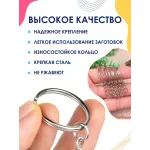 Кольцо для брелка с цепочкой, С СОЕДЕНИТЕЛЬНЫМ КОЛЬЦОМ