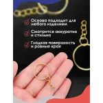 Кольцо для брелка с цепочкой, С СОЕДЕНИТЕЛЬНЫМ КОЛЬЦОМ золото Кольцо для брелка с цепочкой, С СОЕДЕНИТЕЛЬНЫМ КОЛЬЦОМ золото