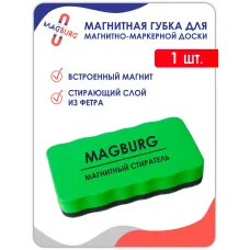 Губка стиратель для магнитно-маркерной доски 1 шт Зеленая