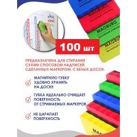 Губка магнитная микс 100 шт (разные цвета) Губка магнитная микс 100 шт (разные цвета)