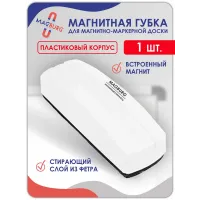 Губка стиратель пластиковая для магнитно-маркерной доски белая 1 шт Губка стиратель пластиковая для магнитно-маркерной доски белая 1 шт