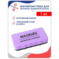 Губка стиратель для магнитно-маркерной доски 1 шт Фиолетовая