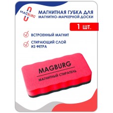 Губка стиратель для магнитно-маркерной доски 1 шт Красная Губка стиратель для магнитно-маркерной доски 1 шт Красная