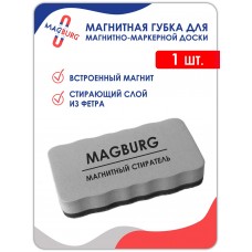 Губка стиратель для магнитно-маркерной доски 1 шт Серая Губка стиратель для магнитно-маркерной доски 1 шт Серая