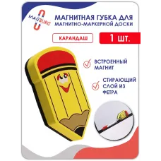 Губка стиратель для магнитно-маркерной доски 1 шт Карандаш Губка стиратель для магнитно-маркерной доски 1 шт Карандаш