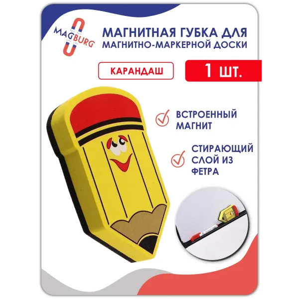 Губка стиратель для магнитно-маркерной доски 1 шт Карандаш Губка стиратель для магнитно-маркерной доски 1 шт Карандаш
