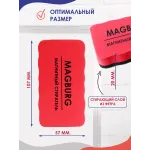 Губка стиратель для магнитно-маркерной доски 1 шт Красная