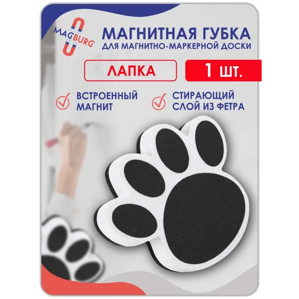 Губка стиратель для магнитно-маркерной доски 1 шт Лапа Губка стиратель для магнитно-маркерной доски 1 шт Лапа