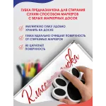 Губка стиратель для магнитно-маркерной доски 1 шт Лапа Губка стиратель для магнитно-маркерной доски 1 шт Лапа
