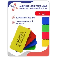Губка магнитная микс 4шт Губка магнитная микс 4шт