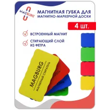Губка магнитная микс 4шт Губка магнитная микс 4шт