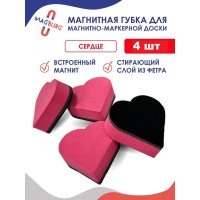 Губка стиратель для магнитно-маркерной доски 1 шт Сердце Губка стиратель для магнитно-маркерной доски 1 шт Сердце
