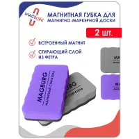Губка магнитная микс 2 шт (серая+фиолетовая) Губка магнитная микс 2 шт (серая+фиолетовая)