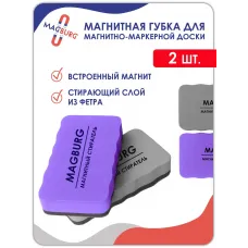 Губка магнитная микс 2 шт (серая+фиолетовая) Губка магнитная микс 2 шт (серая+фиолетовая)