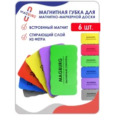 Губка магнитная микс 6 шт (разные цвета) Губка магнитная микс 6 шт (разные цвета)