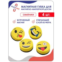 Губка стиратель для магнитно-маркерной доски Смайлики Губка стиратель для магнитно-маркерной доски Смайлики