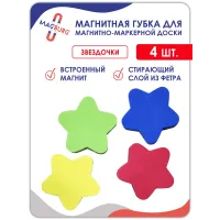 Губка стиратель для магнитно-маркерной доски 1 шт Звездочки Губка стиратель для магнитно-маркерной доски 1 шт Звездочки