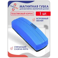Губка стиратель пластиковая для магнитно-маркерной доски 1 шт Губка стиратель пластиковая для магнитно-маркерной доски 1 шт