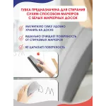 Губка стиратель пластиковая для магнитно-маркерной доски серая 1 шт