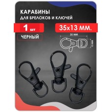 Карабин для сумок и рукоделия ЧЕРНЫЙ Карабин для сумок и рукоделия ЧЕРНЫЙ