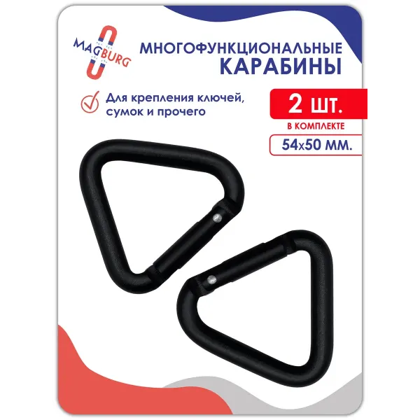 Карабин алюминиевый Треугольник Черный 2 шт