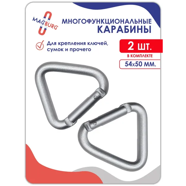 Карабин алюминиевый Треугольник Серебро 2 шт
