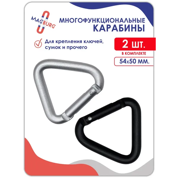 Карабин алюминиевый Треугольник Серебро,Черный 2 шт