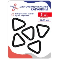 Карабин алюминиевый Треугольник Черный 5 шт