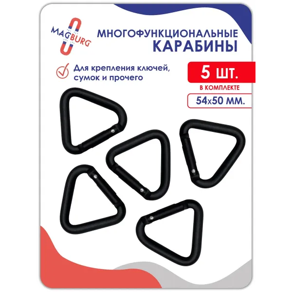 Карабин алюминиевый Треугольник Черный 5 шт