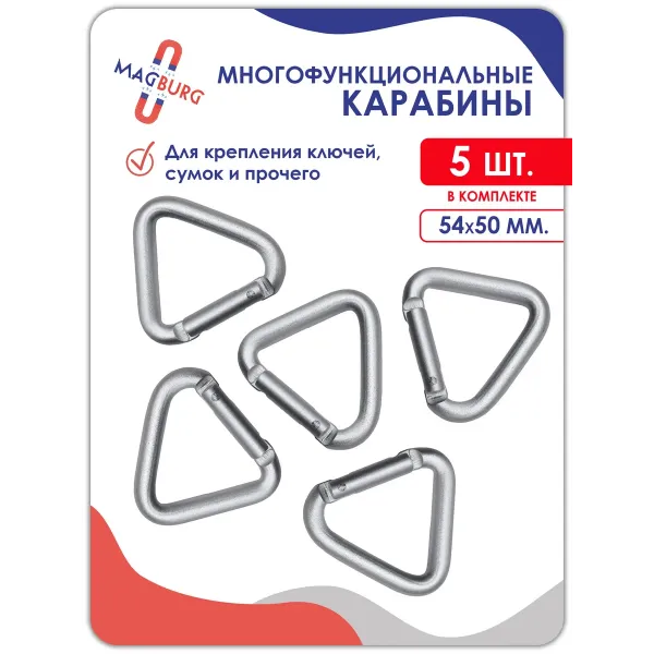 Карабин алюминиевый Треугольник Серебро 5 шт