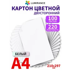 Картон  белый А4 двусторонний 220гр/м2 100 листов (в массе)