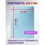 Картон цветной двухсторонний А4 100 листов бледно-голубой