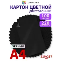 Картон черный А4 двусторонний 220гр/м2 100 листов (в массе) Картон черный А4 двусторонний 220гр/м2 100 листов (в массе)