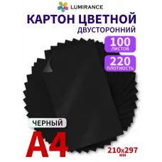 Картон  черный А4 двусторонний 220гр/м2 100 листов (в массе)