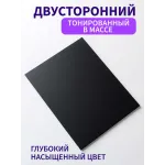 Картон  черный А4 двусторонний 220гр/м2 100 листов (в массе)